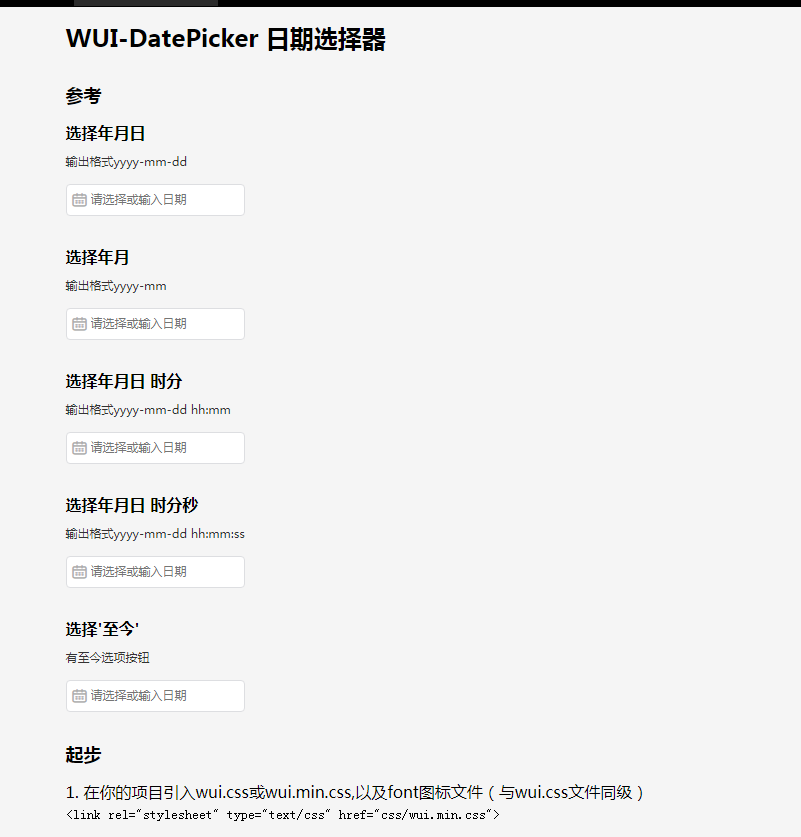 可定义多种的angularjs日期选择插件