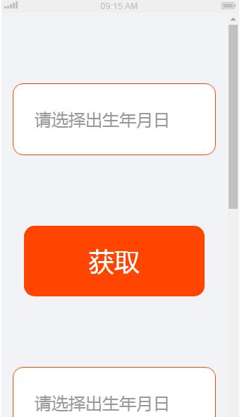 移动端日期选择插件kinerDatePicker.js
