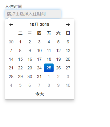 基于bootstrap的酒店日期插件