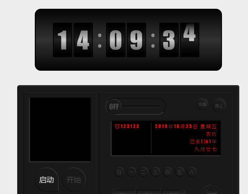 纯CSS3+JQ实现的集合钟表