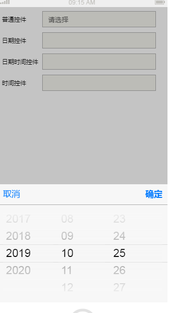 可上下滑动的日期时间插件mobiscroll