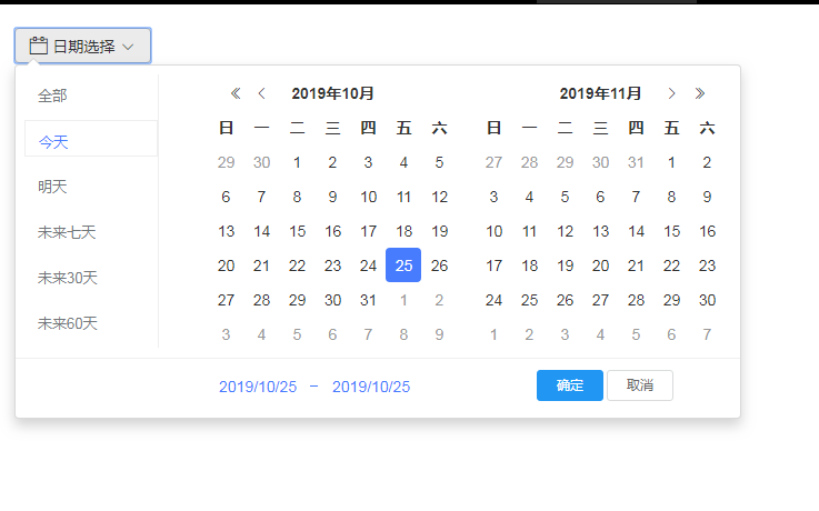 双日历插件daterangepicker