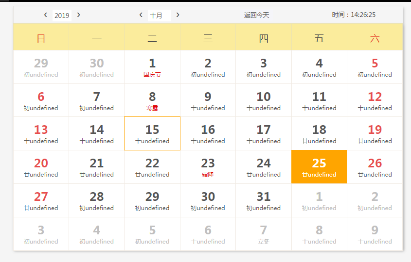简单修改simpleCalenda