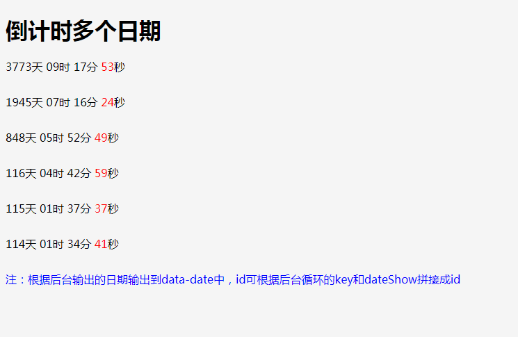 倒计时插件leftTime.js
