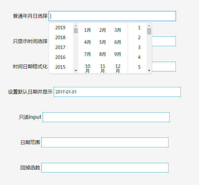 日期时间选择插件jHsDate