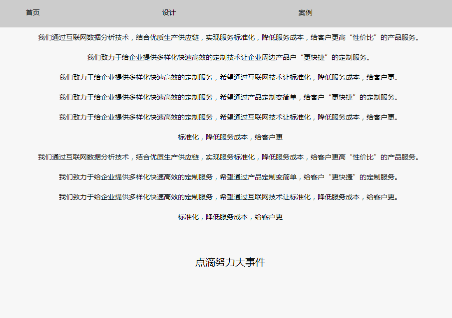 时间轴插件jquery.eventFlow.js