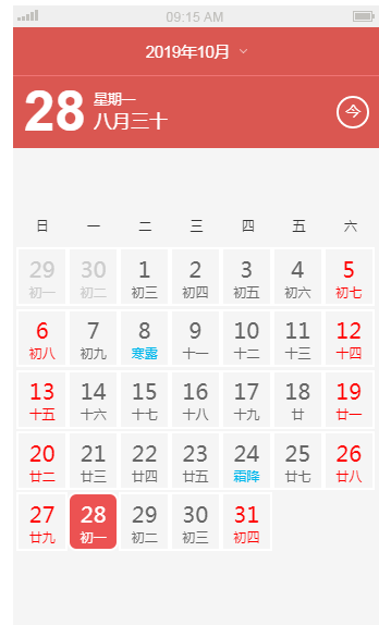 基于swiper的万年历模板