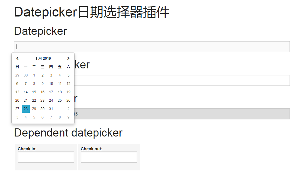 日期选择插件Datepicker