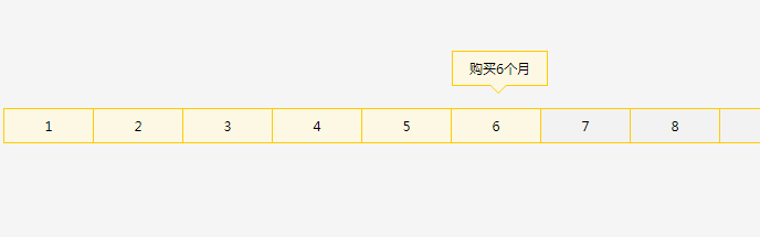 选择日期的滑动块x效果
