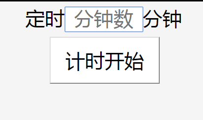 自定义jQuery定时器