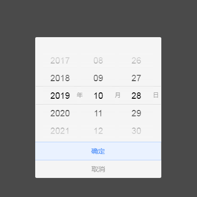 仿苹果时间控件