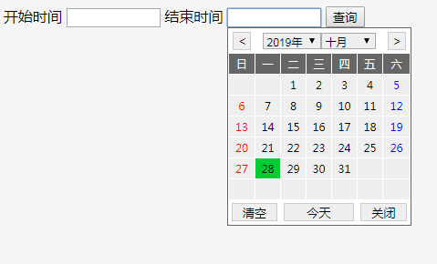 jquery时间日历选择控件