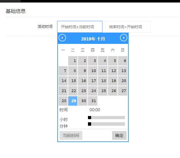 仿新时间插件