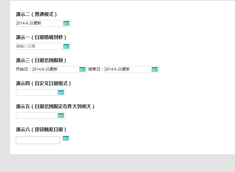 高效的jquery弹出日历组件