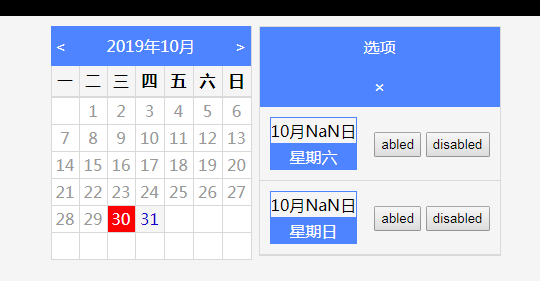 可编辑的日历插件