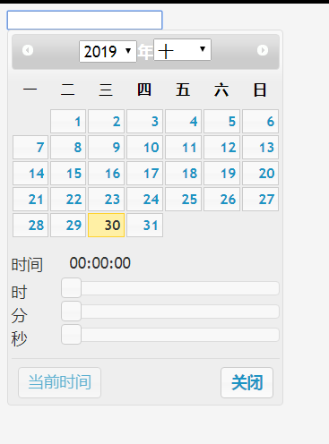 兼容ie6的时间日期控件