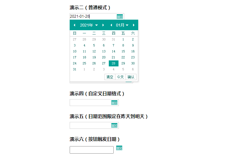 原生js日历日期控件带时分秒日期选择器