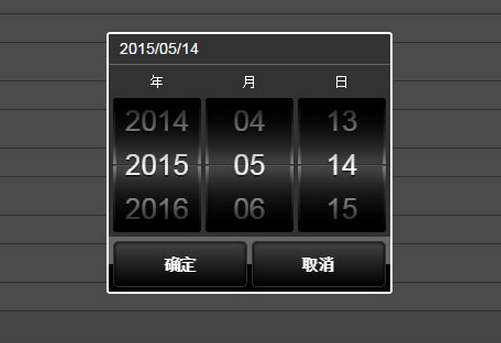 多功能手机端日期日历插件mobiscroll
