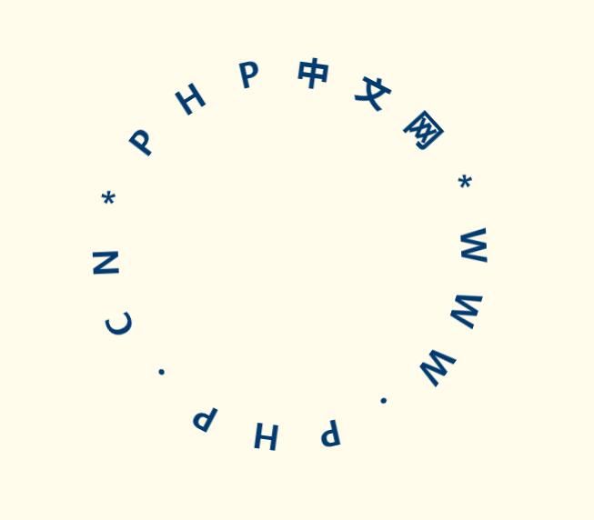 JS环形文字旋转展示特效