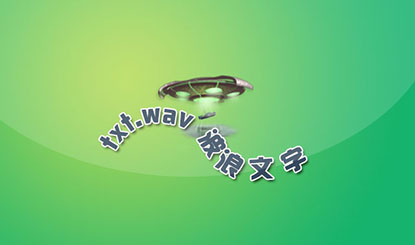 JS动态波浪文字动画显示特效