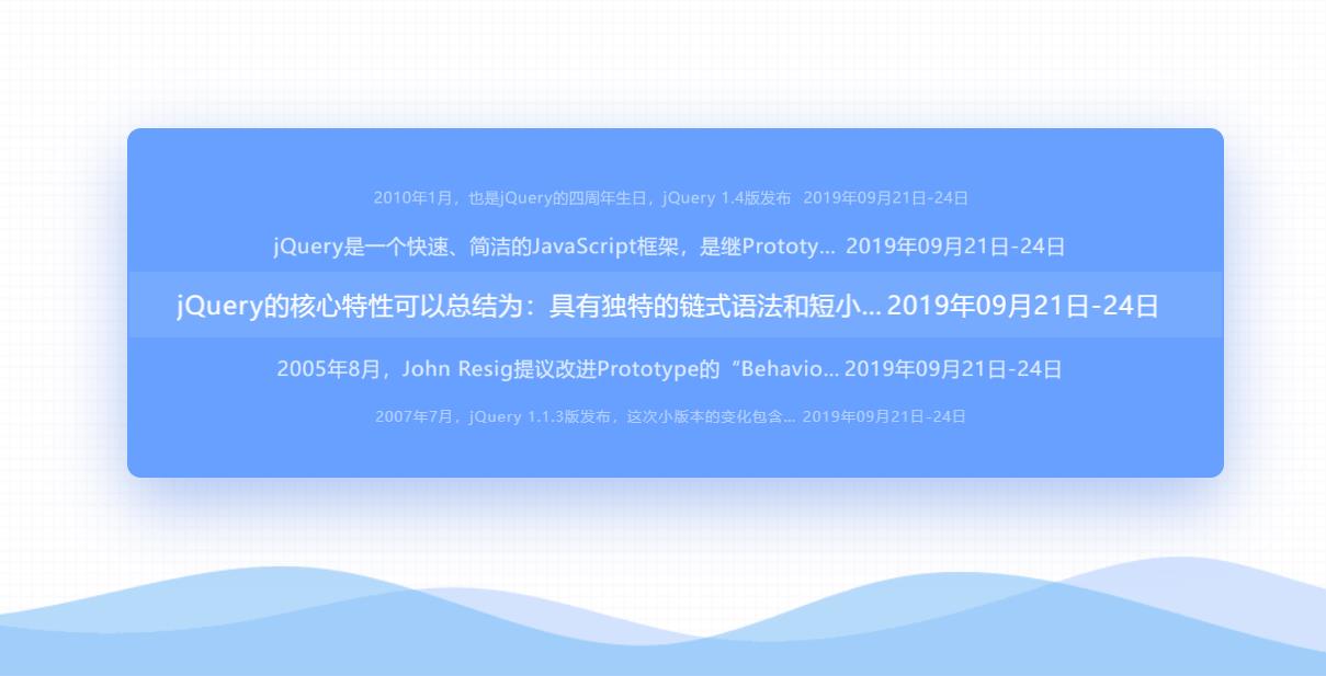 jquery公告文字渐渐向上滚动代码