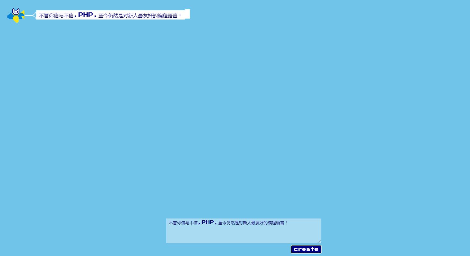可爱生动的js文字弹幕动画特效