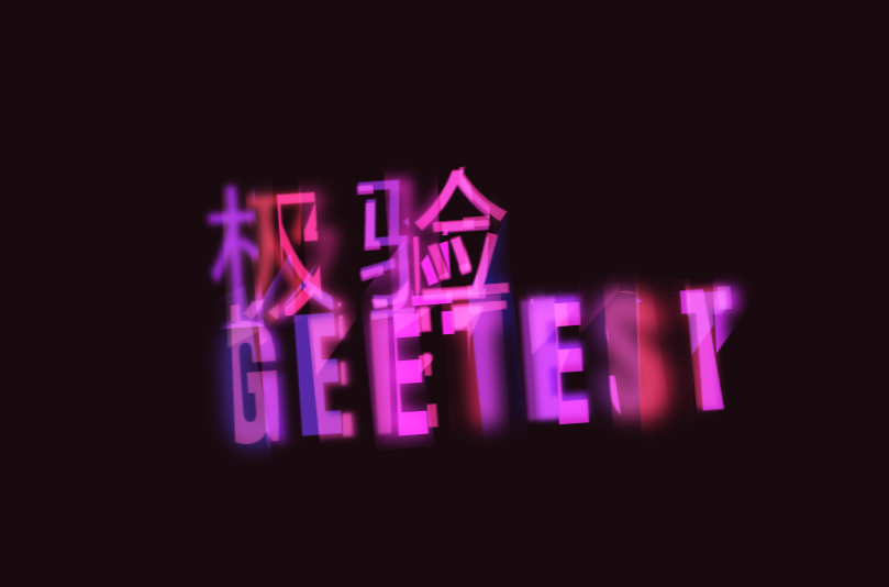 炫酷css文字字体动画特效