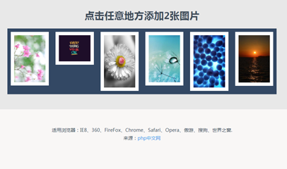 jQuery点击添加更多图片瀑布流代码
