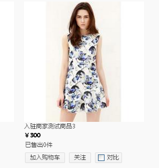 仿天猫侧悬浮购物车加入动画特效代码