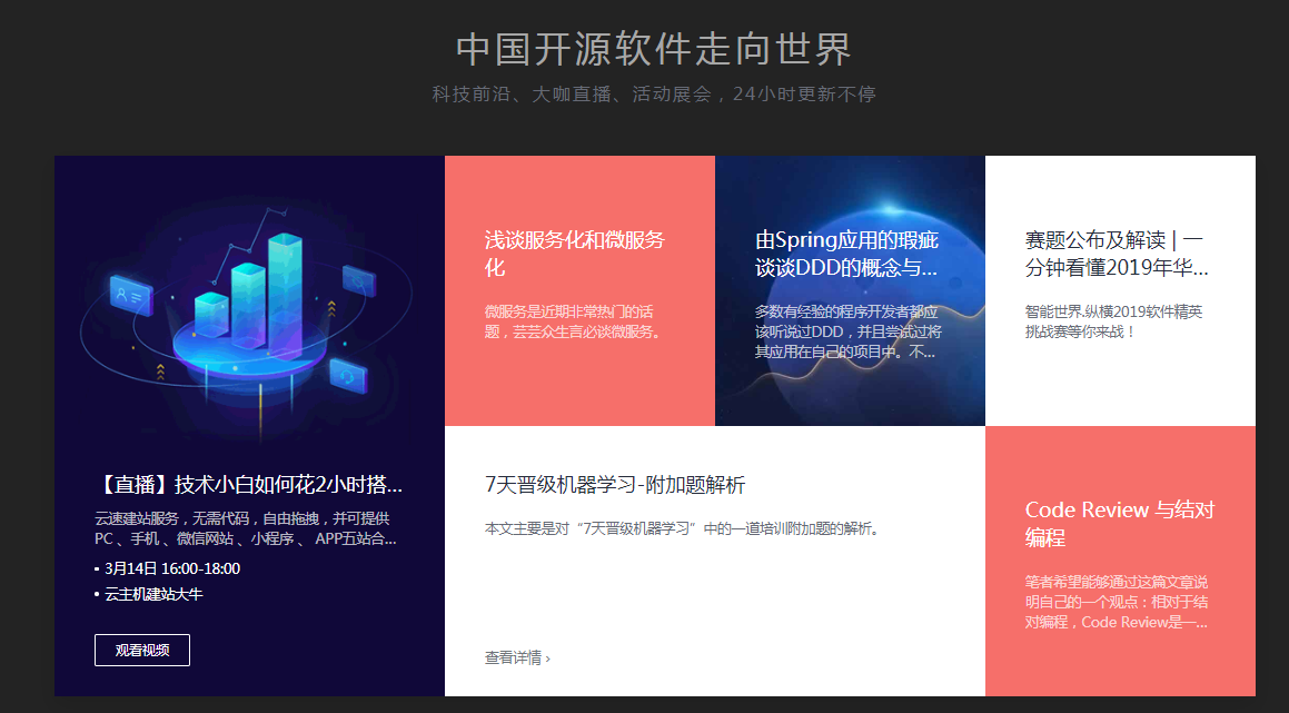 jQuery换一换图文展示效果