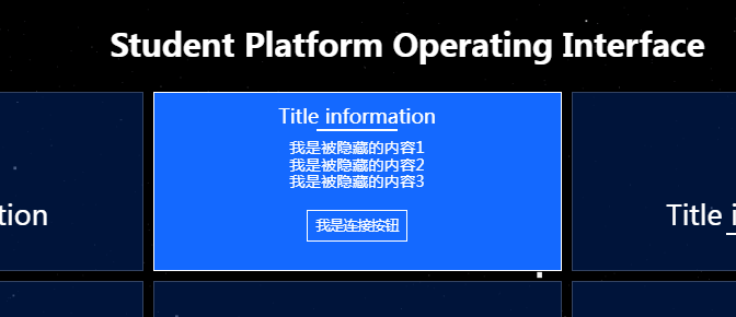 动态背景加鼠标悬停