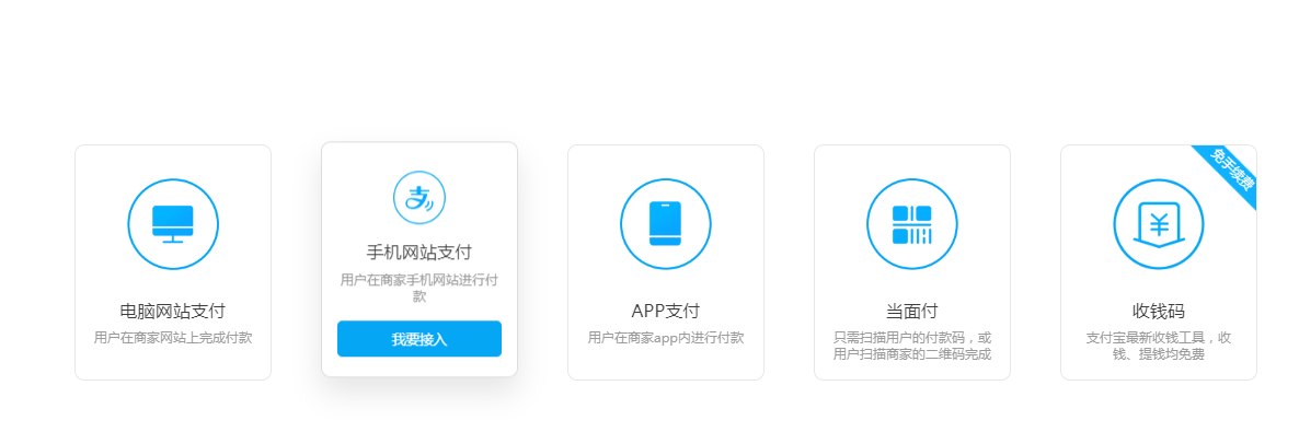 css3仿支付宝图标文字列表切换效果