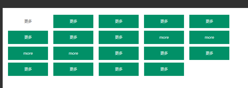 css3按钮悬浮动画效果
