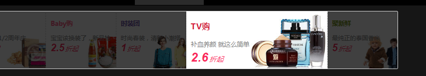 jQuery实现手风琴效果