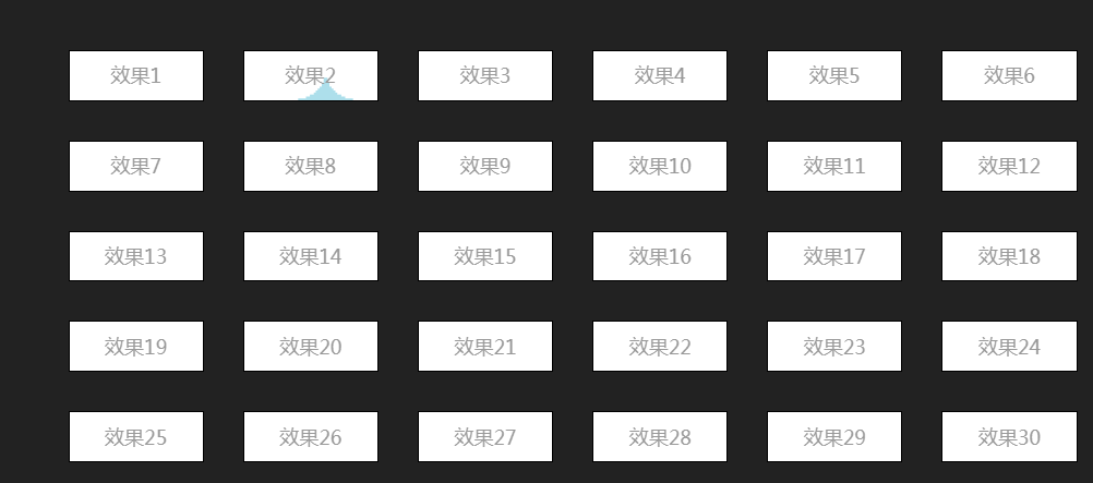 30种鼠标hover效果