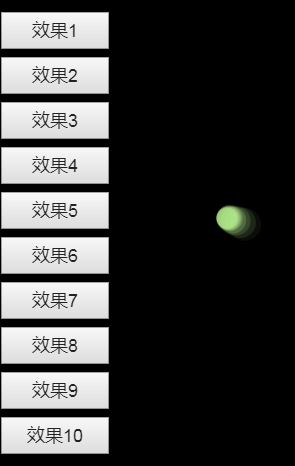 10个canvas 鼠标动画