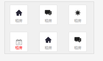 仿淘宝业务icon动画图标效果