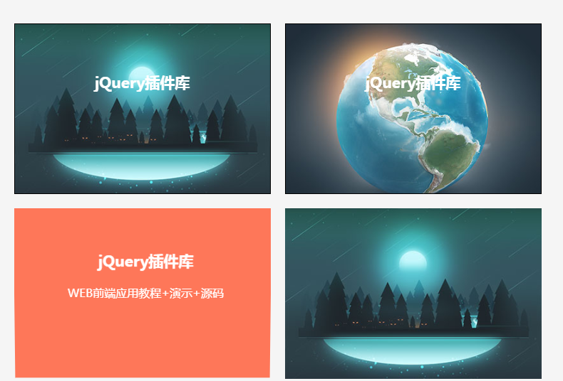 CSS3实现鼠标悬停效果