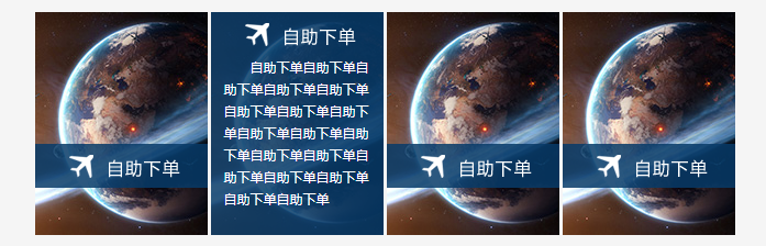 jquery鼠标悬停图文切换效果