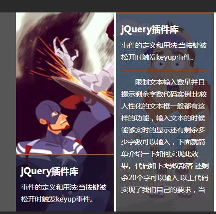Jquery简单实用的图片悬浮效果