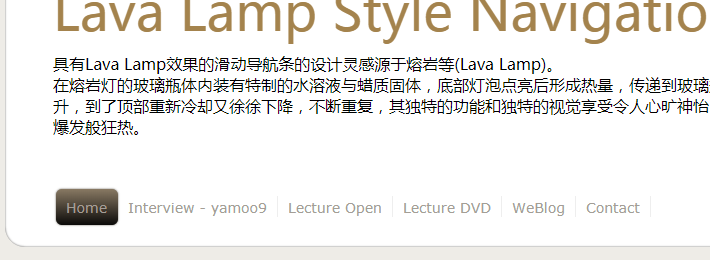 动态导航效果
