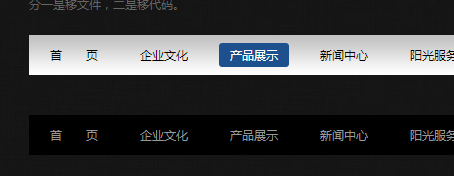 特效导航栏效果