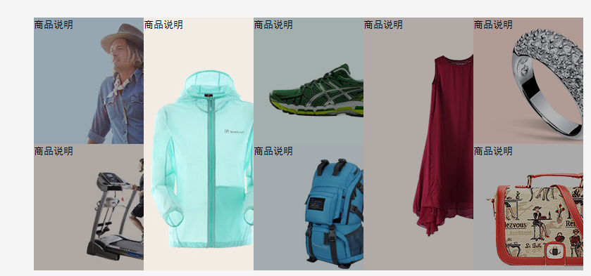 仿京东图片效果图