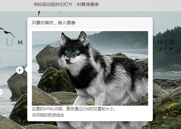 hotspot图片焦点区域标记鼠标滑过提示效果