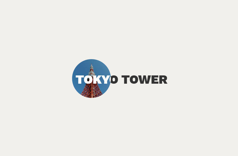 圆形剪切图片光标悬停特效