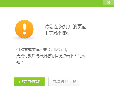 大气绿色jQuery弹出框弹出层特效代码