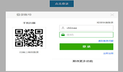 jQuery带二维码登录窗口弹出层特效
