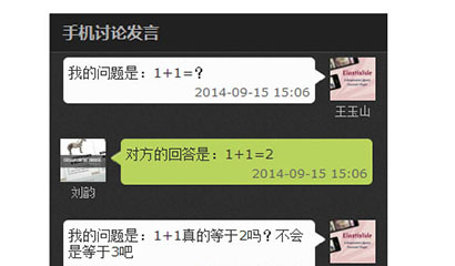 jquery仿微信聊天对话窗口滚动样式