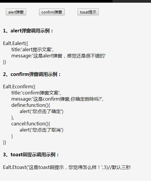jQuery弹窗特效