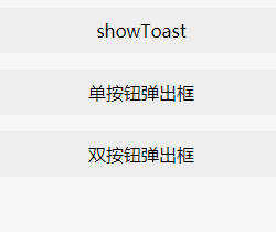 移动端消息提示插件showText.js